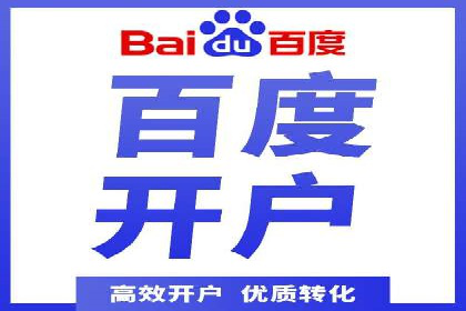 搜索开户返点政策对商家的影响及案例